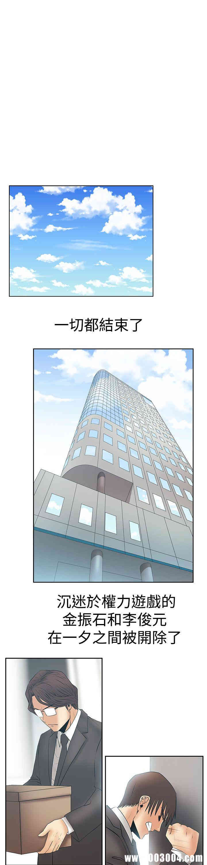 韩国漫画MY OFFICE LADYS韩漫_MY OFFICE LADYS-第87话在线免费阅读-韩国漫画-第14张图片