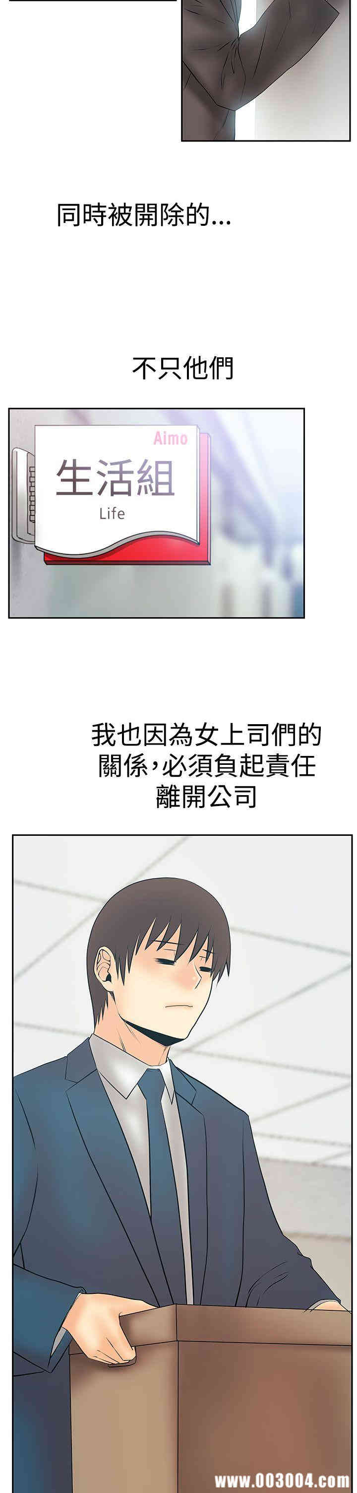 韩国漫画MY OFFICE LADYS韩漫_MY OFFICE LADYS-第87话在线免费阅读-韩国漫画-第15张图片