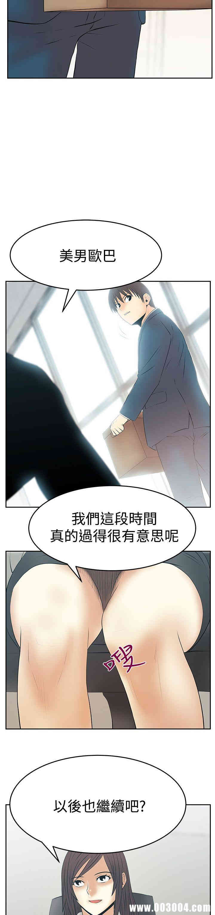 韩国漫画MY OFFICE LADYS韩漫_MY OFFICE LADYS-第87话在线免费阅读-韩国漫画-第16张图片