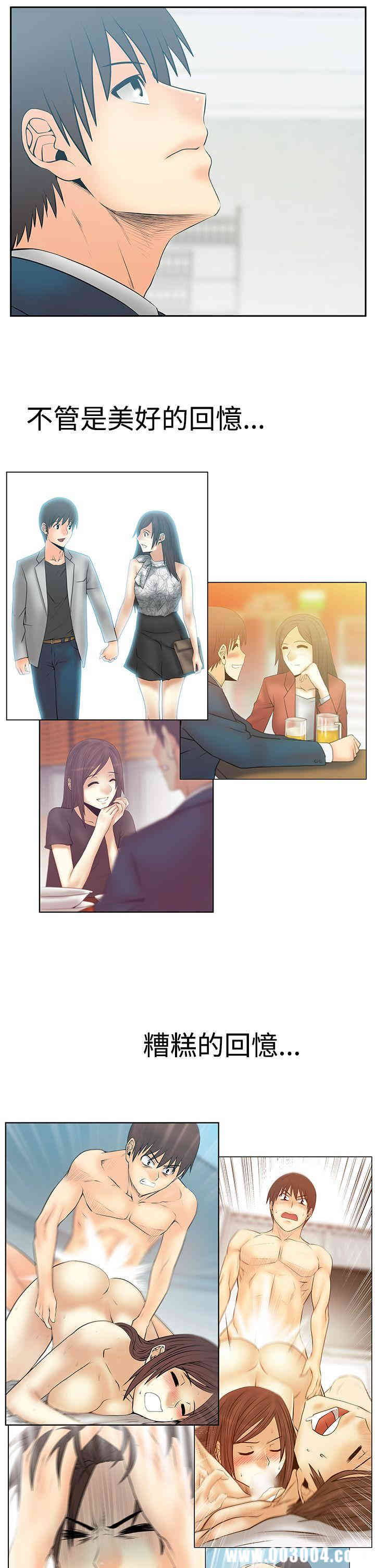 韩国漫画MY OFFICE LADYS韩漫_MY OFFICE LADYS-第87话在线免费阅读-韩国漫画-第19张图片