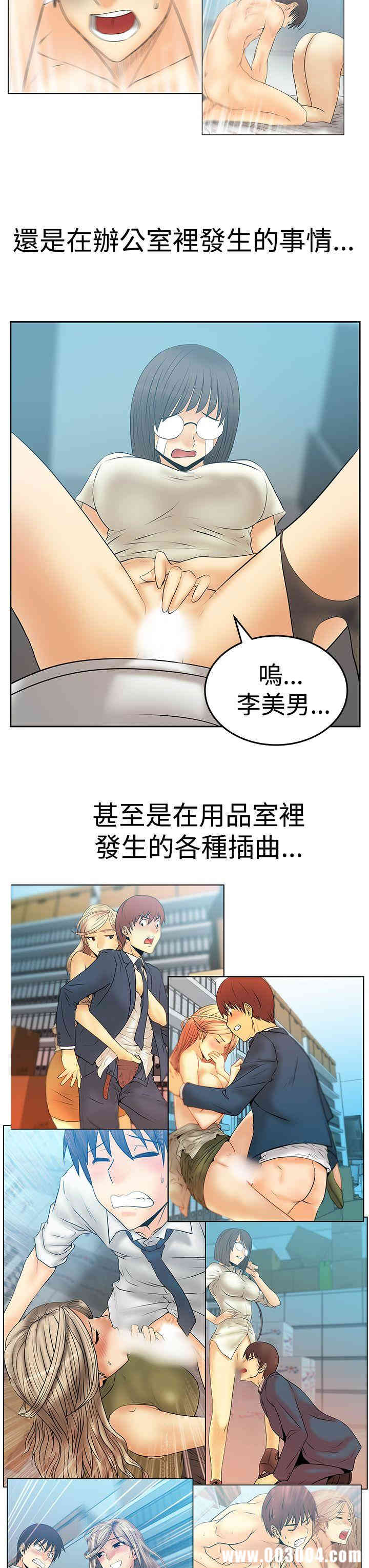 韩国漫画MY OFFICE LADYS韩漫_MY OFFICE LADYS-第87话在线免费阅读-韩国漫画-第20张图片