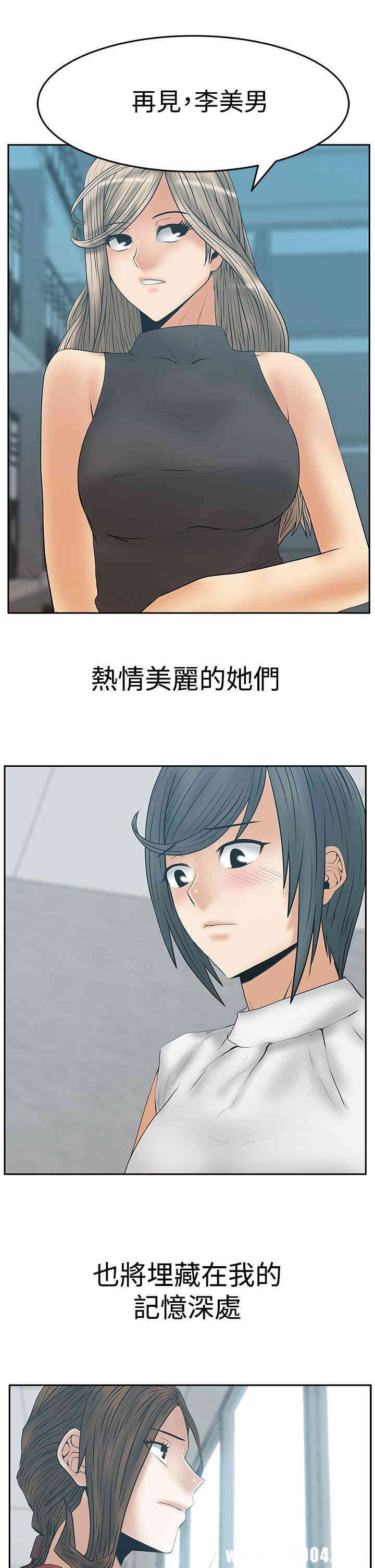韩国漫画MY OFFICE LADYS韩漫_MY OFFICE LADYS-第87话在线免费阅读-韩国漫画-第22张图片