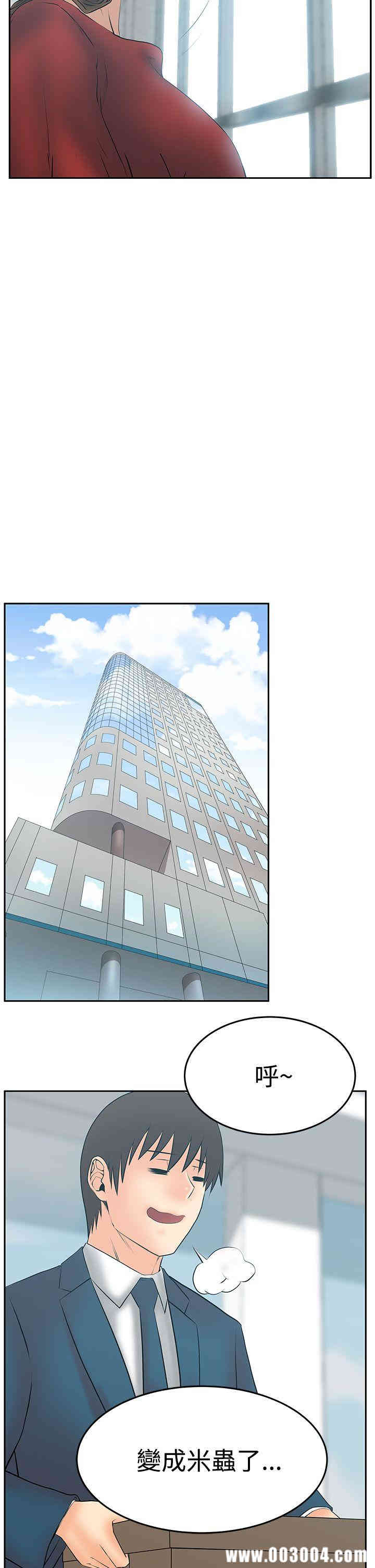 韩国漫画MY OFFICE LADYS韩漫_MY OFFICE LADYS-第87话在线免费阅读-韩国漫画-第23张图片