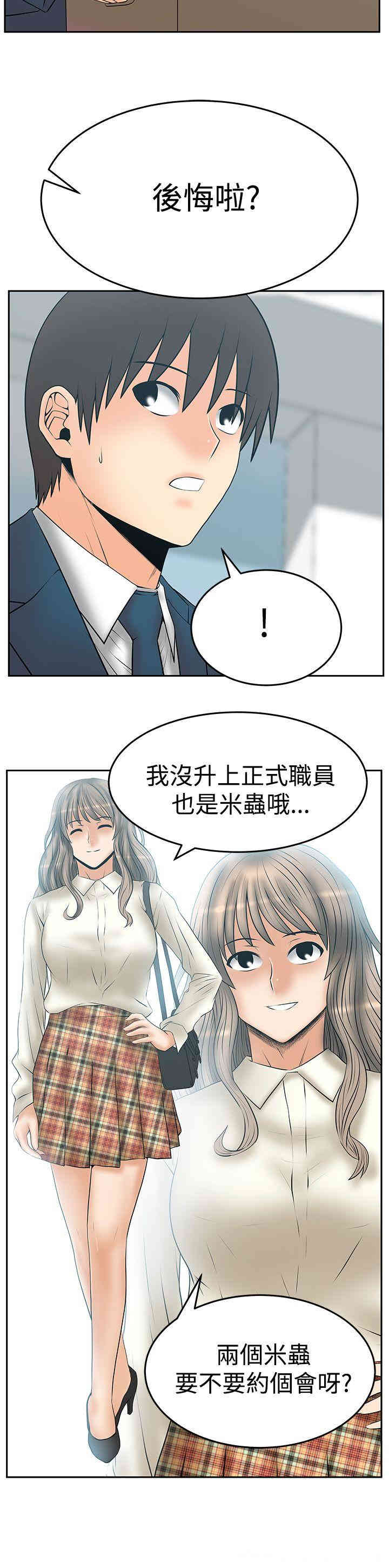 韩国漫画MY OFFICE LADYS韩漫_MY OFFICE LADYS-第87话在线免费阅读-韩国漫画-第24张图片