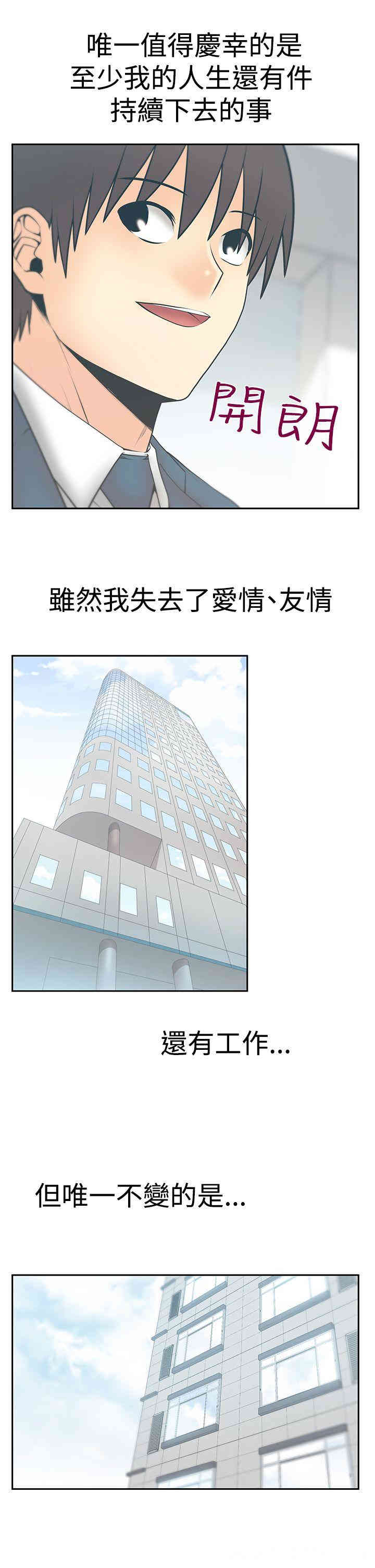 韩国漫画MY OFFICE LADYS韩漫_MY OFFICE LADYS-第87话在线免费阅读-韩国漫画-第25张图片