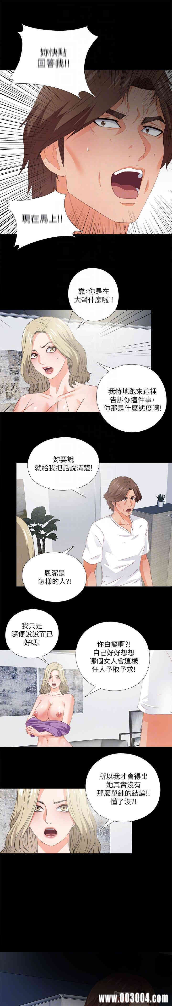 韩国漫画爱徒韩漫_爱徒-第37话在线免费阅读-韩国漫画-第8张图片