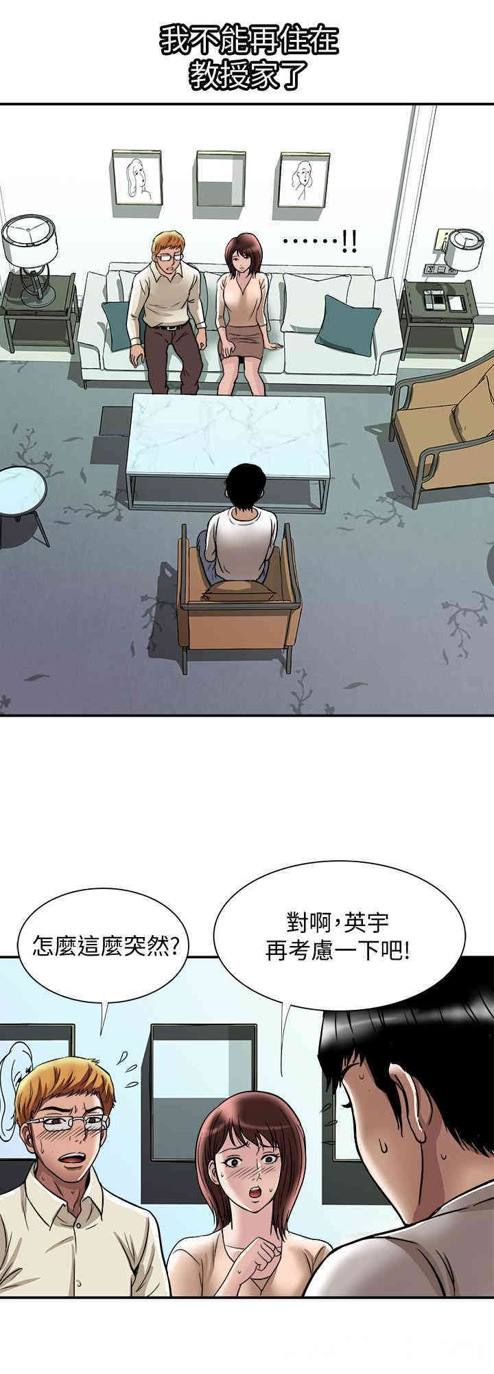 韩国漫画别人的老婆韩漫_别人的老婆-第62话在线免费阅读-韩国漫画-第19张图片