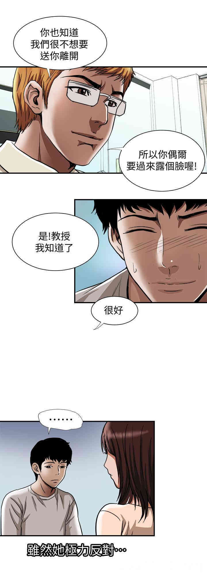 韩国漫画别人的老婆韩漫_别人的老婆-第62话在线免费阅读-韩国漫画-第22张图片