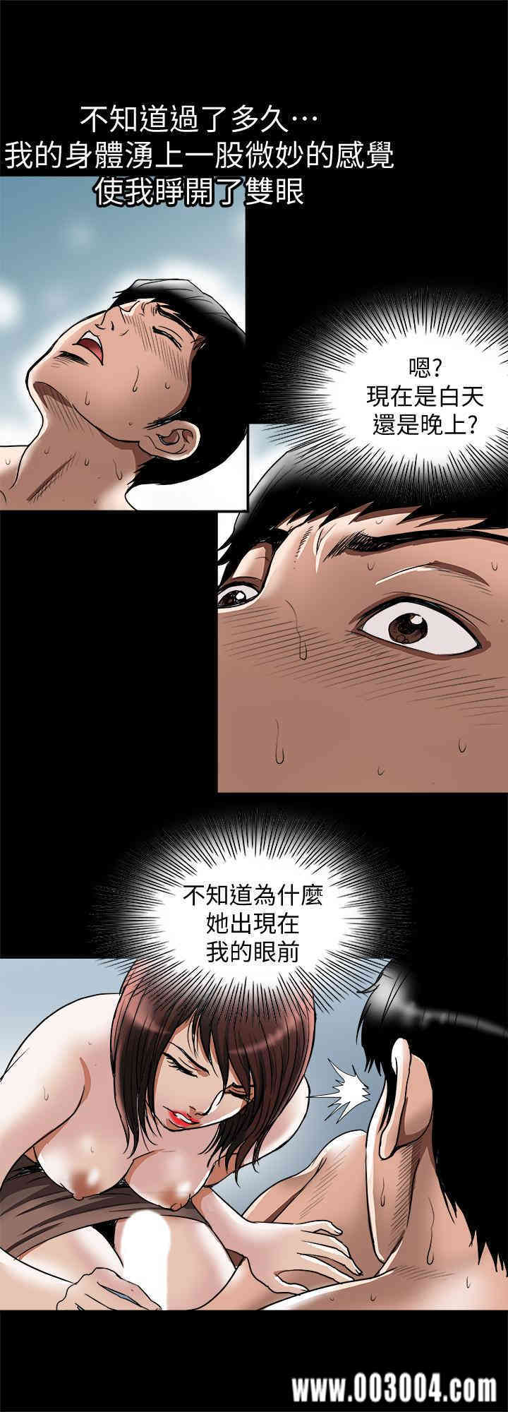 韩国漫画别人的老婆韩漫_别人的老婆-第62话在线免费阅读-韩国漫画-第26张图片