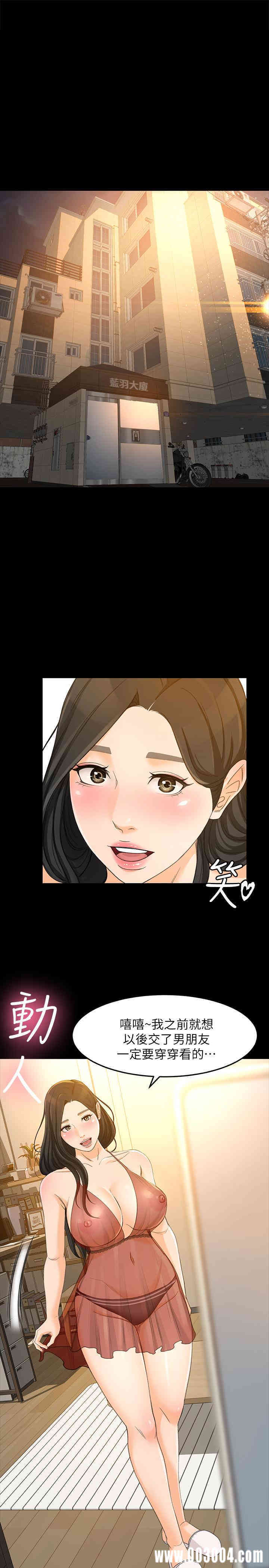 韩国漫画韩漫_超会卖女业务-第25话在线免费阅读-韩国漫画-第1张图片