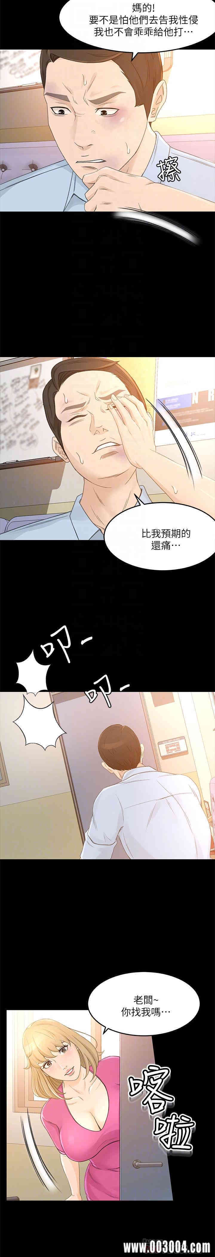 韩国漫画韩漫_超会卖女业务-第25话在线免费阅读-韩国漫画-第4张图片