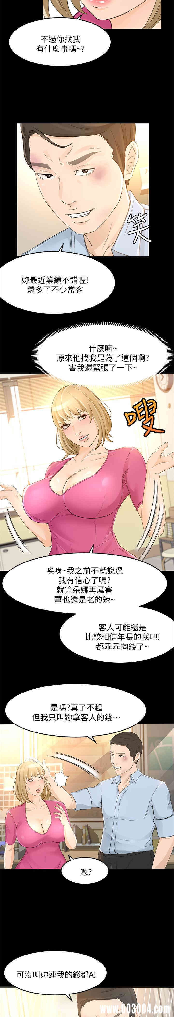 韩国漫画韩漫_超会卖女业务-第25话在线免费阅读-韩国漫画-第7张图片