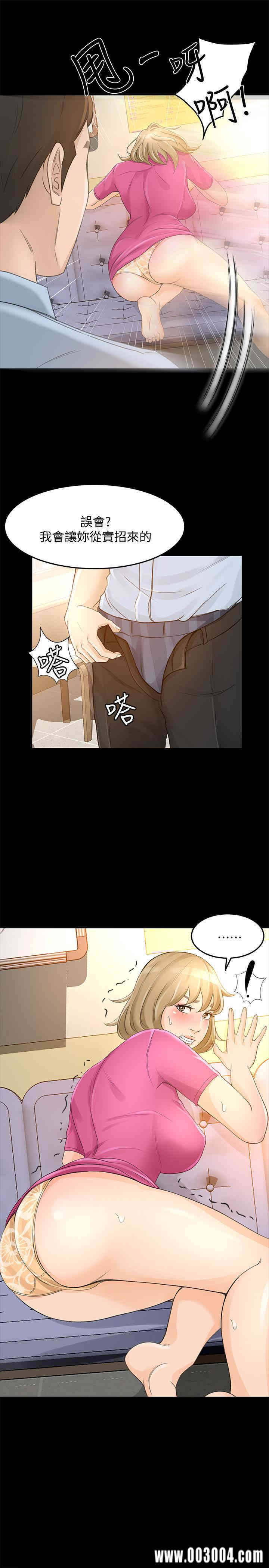 韩国漫画韩漫_超会卖女业务-第25话在线免费阅读-韩国漫画-第9张图片