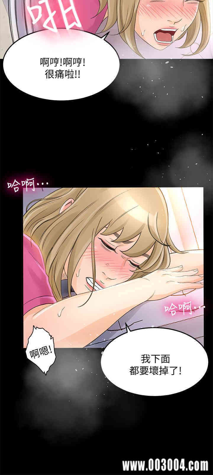 韩国漫画韩漫_超会卖女业务-第25话在线免费阅读-韩国漫画-第11张图片