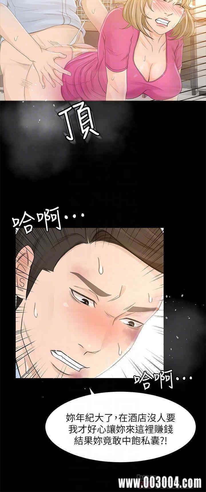 韩国漫画韩漫_超会卖女业务-第25话在线免费阅读-韩国漫画-第14张图片