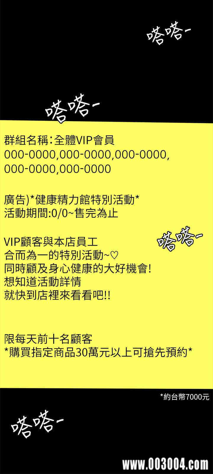 韩国漫画韩漫_超会卖女业务-第25话在线免费阅读-韩国漫画-第17张图片