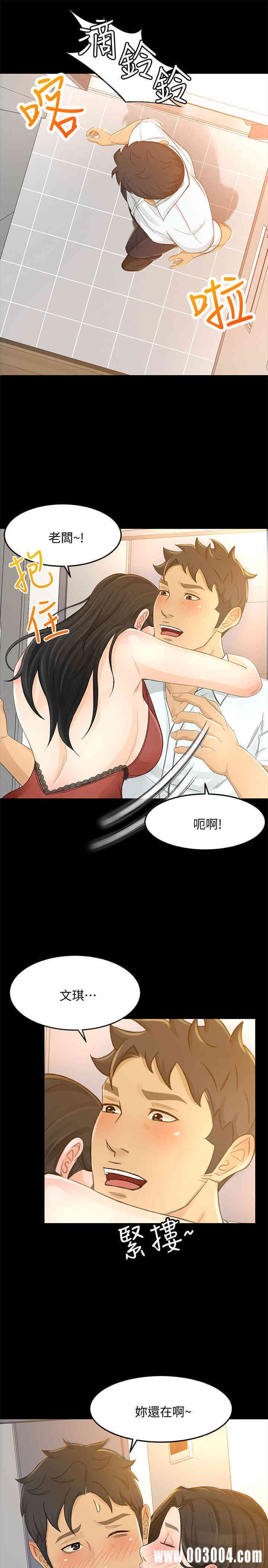 韩国漫画韩漫_超会卖女业务-第25话在线免费阅读-韩国漫画-第21张图片