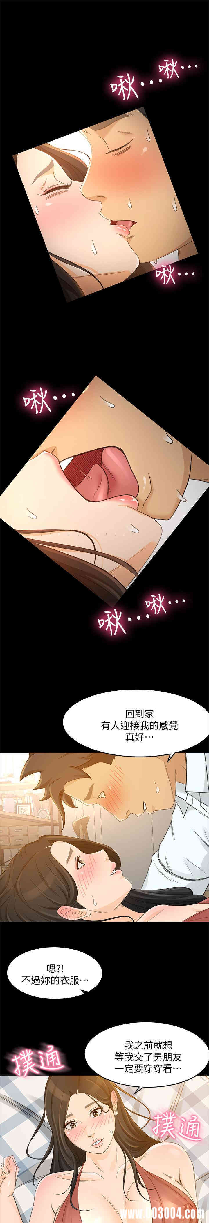 韩国漫画韩漫_超会卖女业务-第25话在线免费阅读-韩国漫画-第24张图片