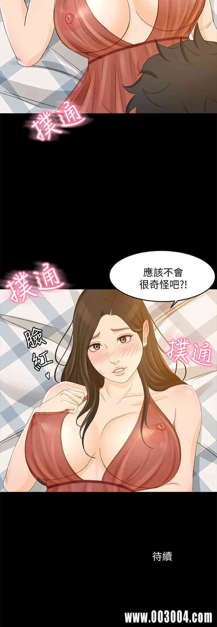 韩国漫画韩漫_超会卖女业务-第25话在线免费阅读-韩国漫画-第25张图片