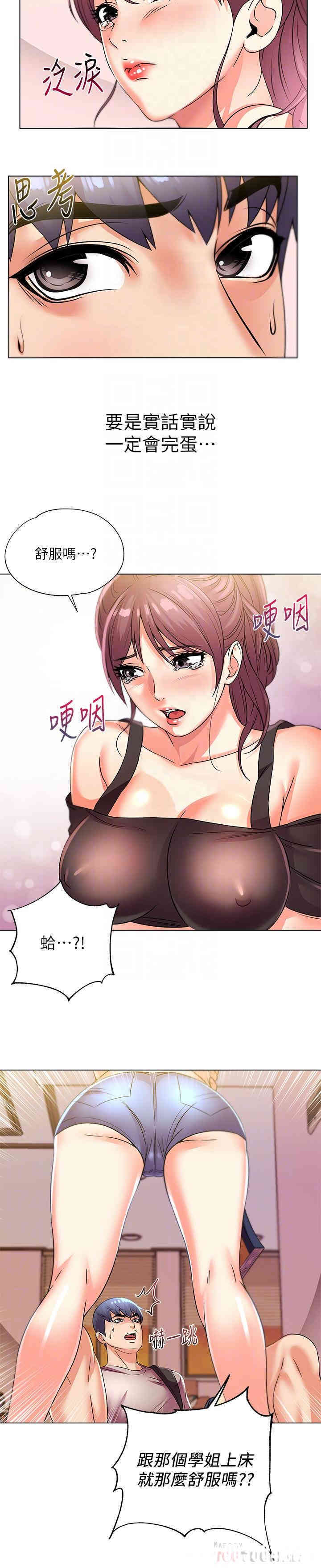 韩国漫画韩漫_超市的漂亮姐姐-第21话在线免费阅读-韩国漫画-第4张图片