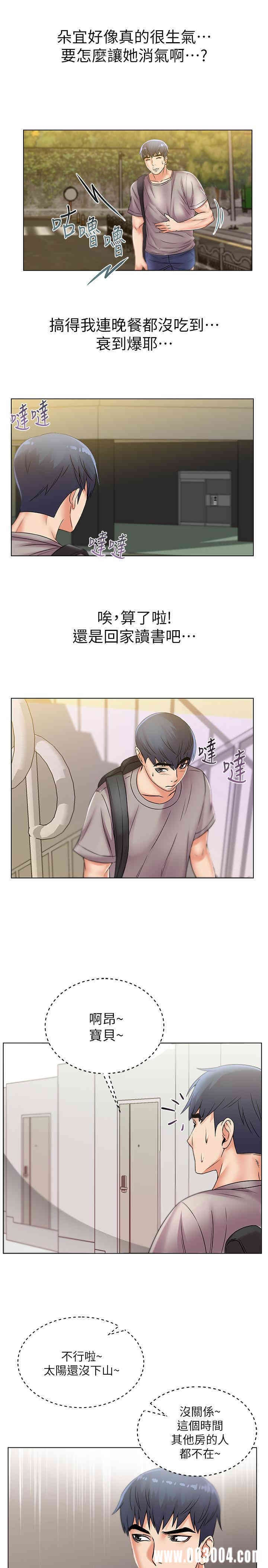 韩国漫画韩漫_超市的漂亮姐姐-第21话在线免费阅读-韩国漫画-第7张图片