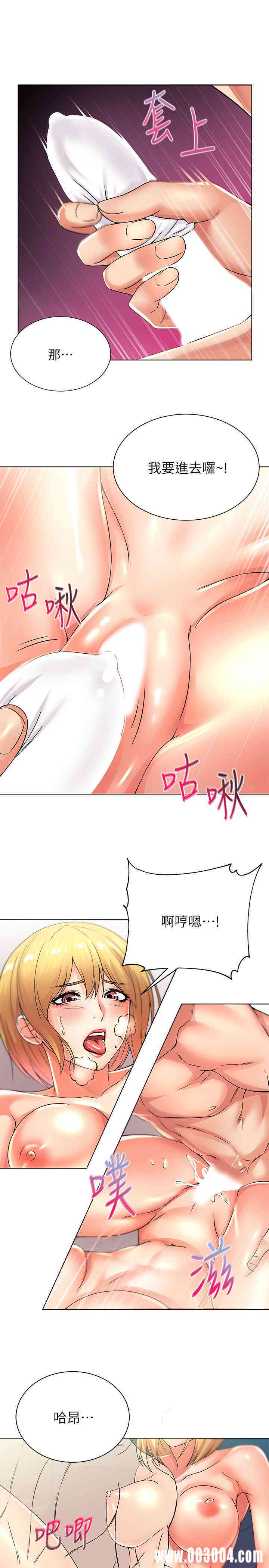 韩国漫画韩漫_超市的漂亮姐姐-第21话在线免费阅读-韩国漫画-第11张图片