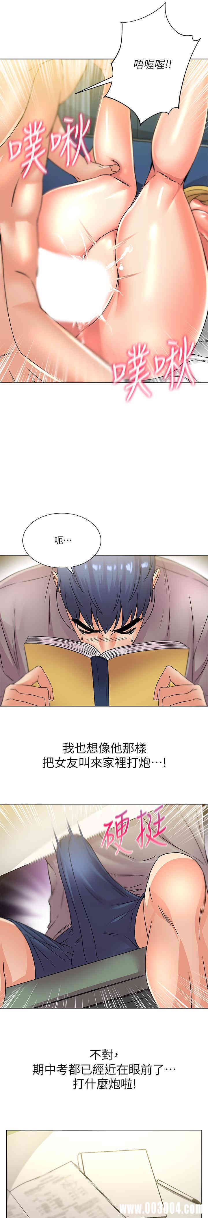 韩国漫画韩漫_超市的漂亮姐姐-第21话在线免费阅读-韩国漫画-第15张图片