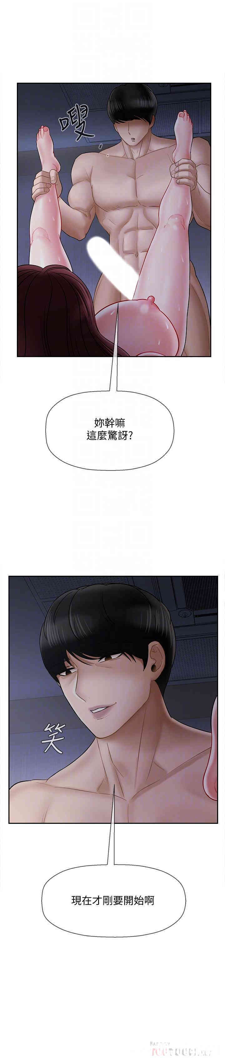 韩国漫画坏老师韩漫_坏老师-第15话在线免费阅读-韩国漫画-第14张图片