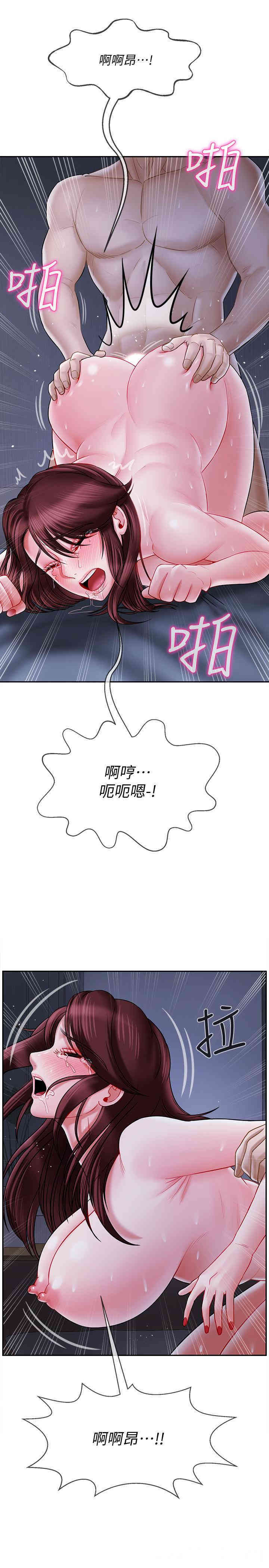 韩国漫画坏老师韩漫_坏老师-第15话在线免费阅读-韩国漫画-第17张图片