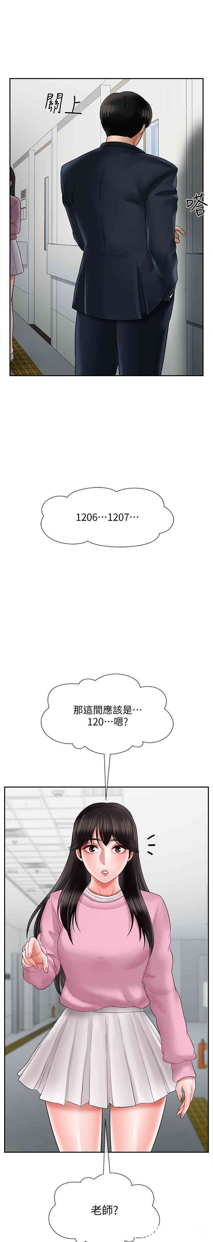 韩国漫画坏老师韩漫_坏老师-第15话在线免费阅读-韩国漫画-第42张图片