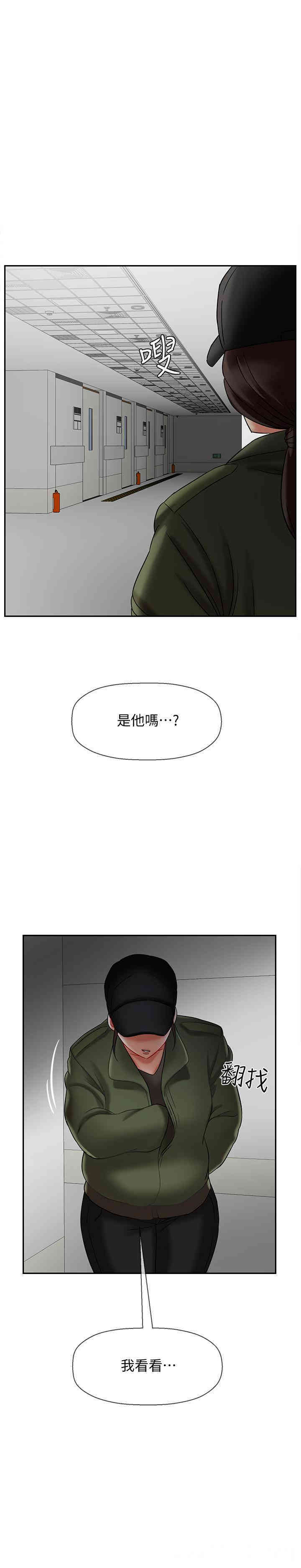 韩国漫画坏老师韩漫_坏老师-第15话在线免费阅读-韩国漫画-第47张图片