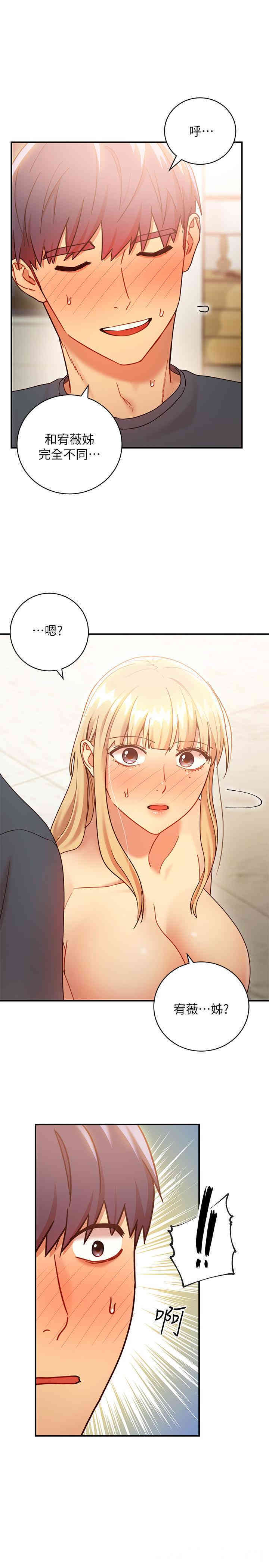 韩国漫画韩漫_继母的朋友们-第26话在线免费阅读-韩国漫画-第1张图片