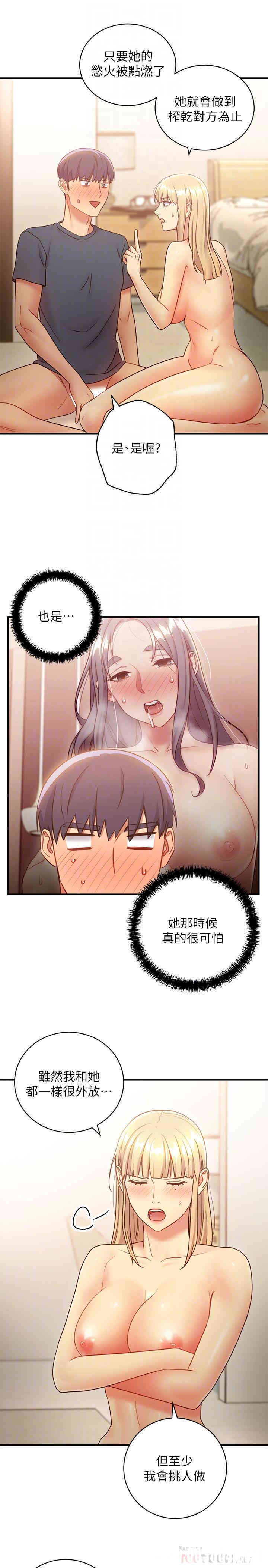 韩国漫画韩漫_继母的朋友们-第26话在线免费阅读-韩国漫画-第6张图片