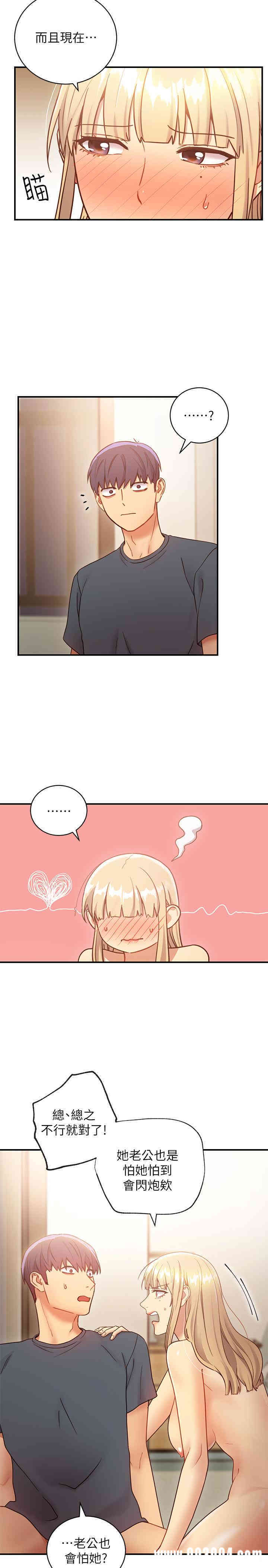 韩国漫画韩漫_继母的朋友们-第26话在线免费阅读-韩国漫画-第7张图片