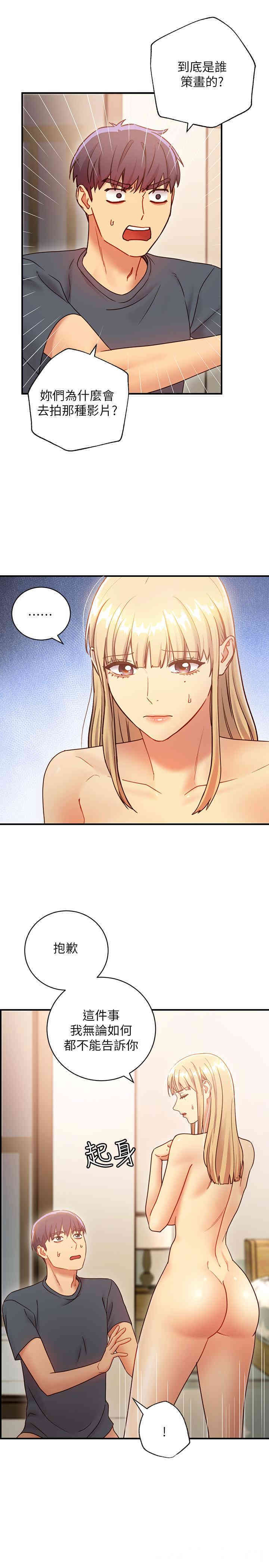 韩国漫画韩漫_继母的朋友们-第26话在线免费阅读-韩国漫画-第11张图片