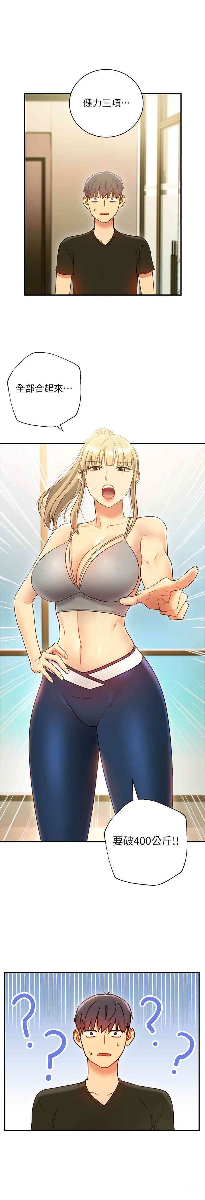 韩国漫画韩漫_继母的朋友们-第26话在线免费阅读-韩国漫画-第17张图片