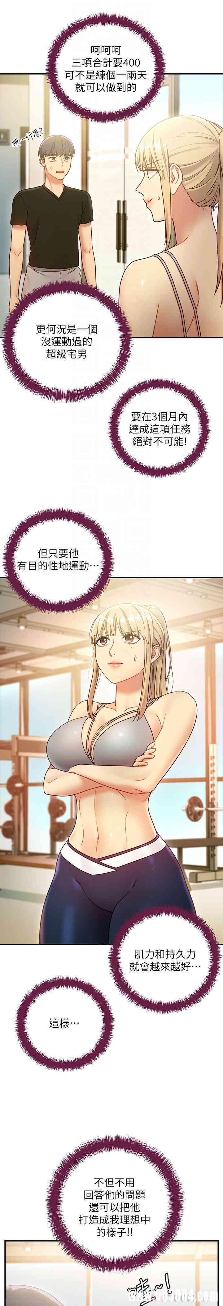 韩国漫画韩漫_继母的朋友们-第26话在线免费阅读-韩国漫画-第18张图片