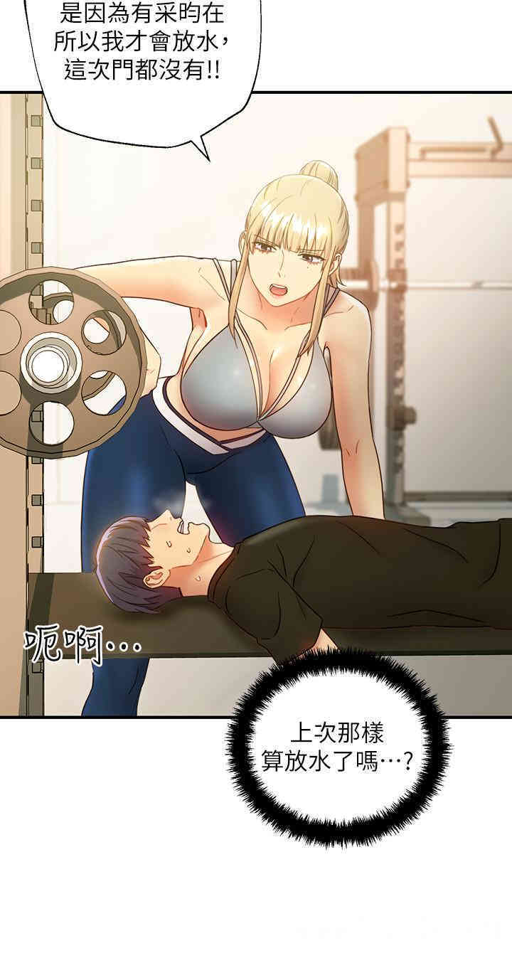 韩国漫画韩漫_继母的朋友们-第26话在线免费阅读-韩国漫画-第25张图片