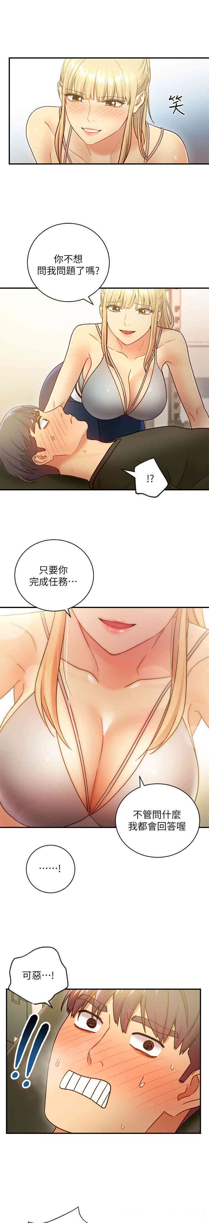 韩国漫画韩漫_继母的朋友们-第26话在线免费阅读-韩国漫画-第26张图片