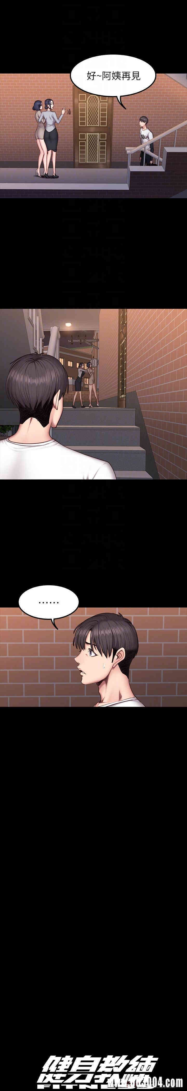 韩国漫画韩漫_健身教练-第41话在线免费阅读-韩国漫画-第4张图片