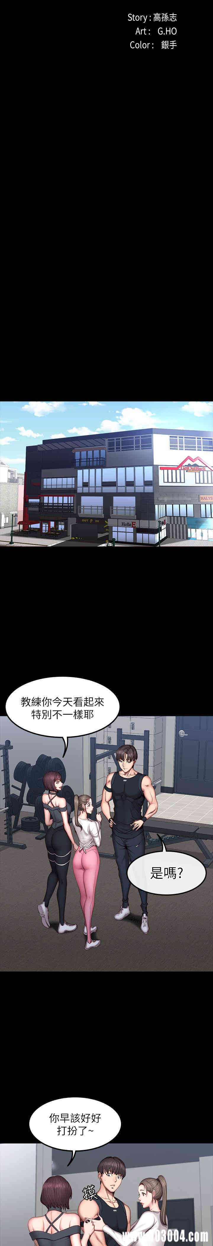 韩国漫画韩漫_健身教练-第41话在线免费阅读-韩国漫画-第5张图片