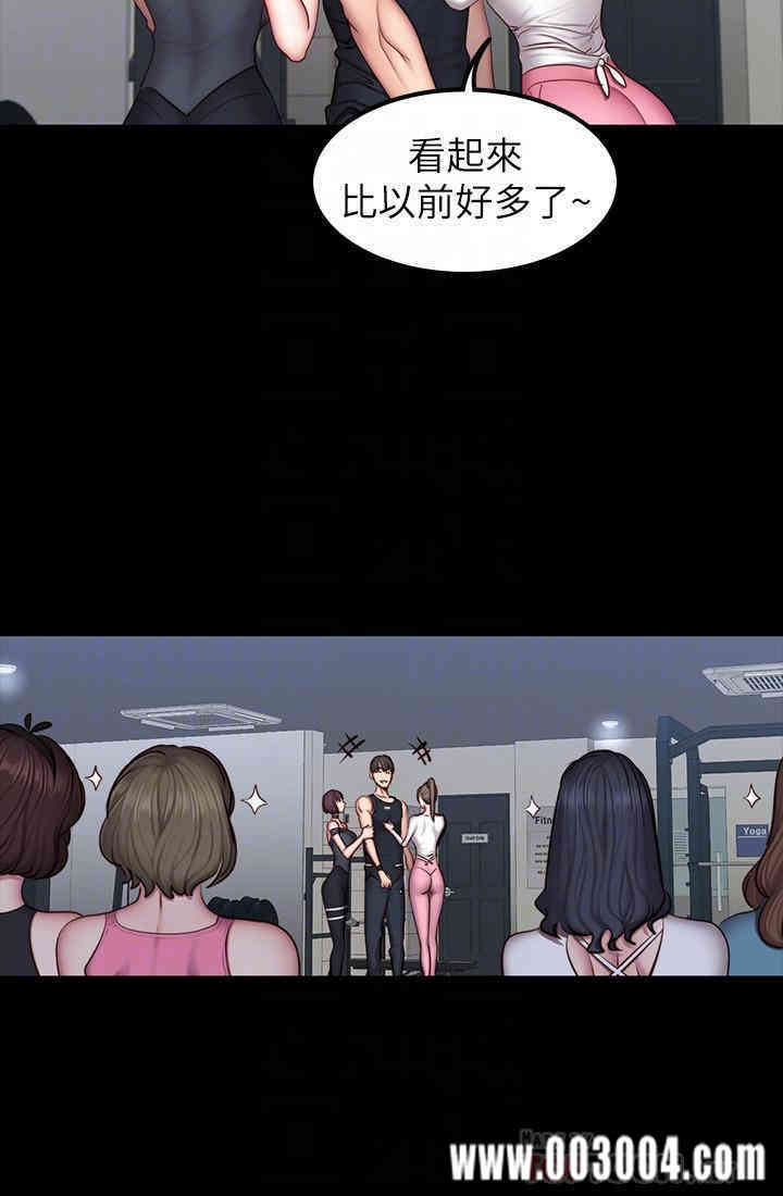 韩国漫画韩漫_健身教练-第41话在线免费阅读-韩国漫画-第6张图片