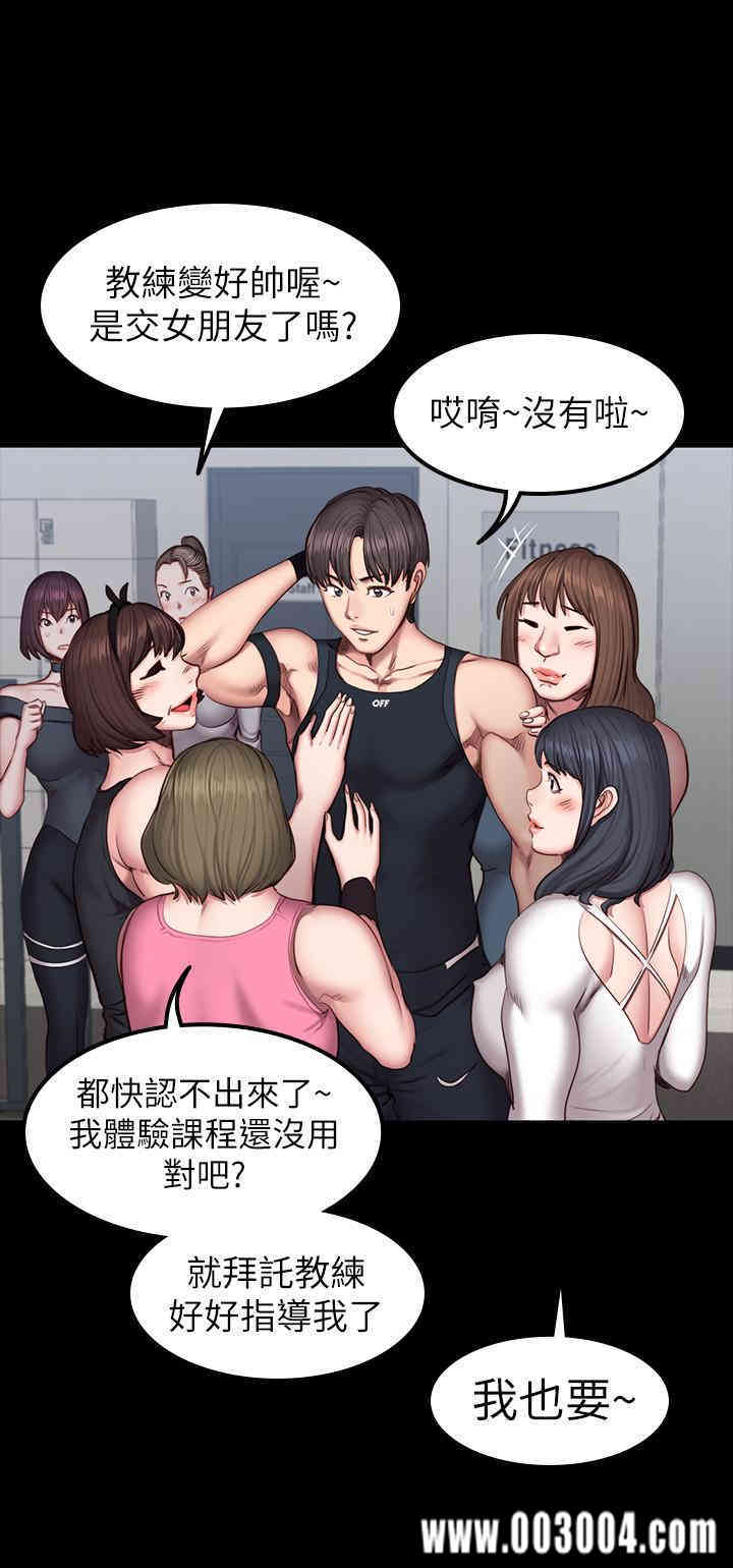 韩国漫画韩漫_健身教练-第41话在线免费阅读-韩国漫画-第7张图片