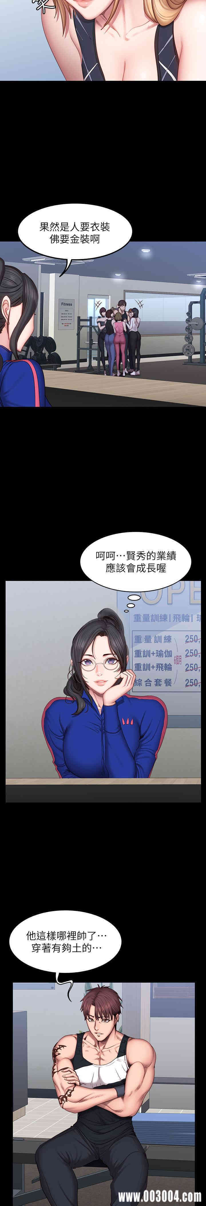 韩国漫画韩漫_健身教练-第41话在线免费阅读-韩国漫画-第9张图片