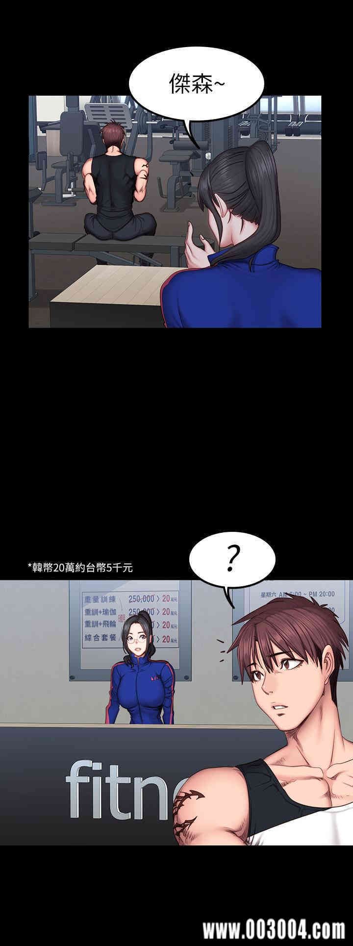 韩国漫画韩漫_健身教练-第41话在线免费阅读-韩国漫画-第11张图片