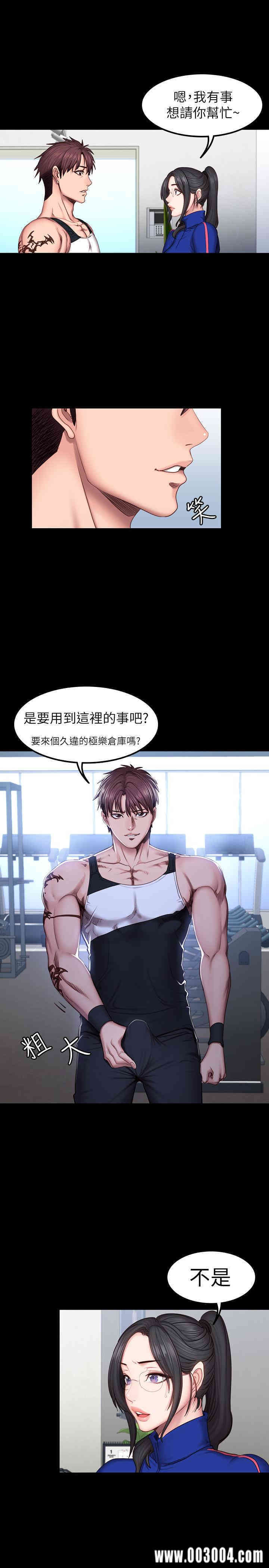 韩国漫画韩漫_健身教练-第41话在线免费阅读-韩国漫画-第13张图片