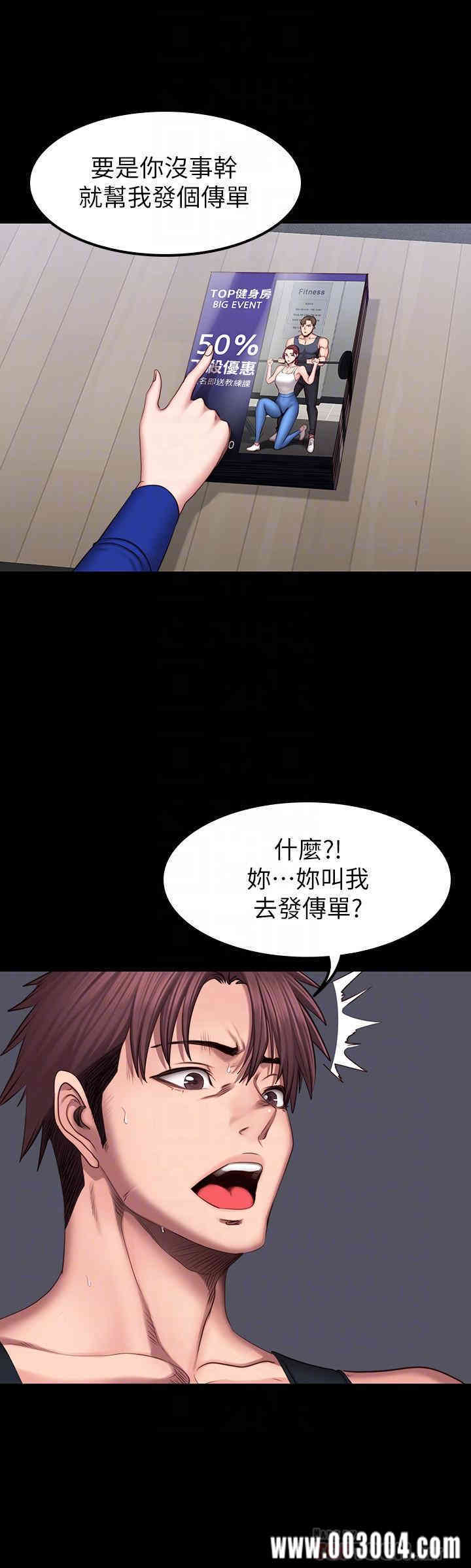 韩国漫画韩漫_健身教练-第41话在线免费阅读-韩国漫画-第14张图片