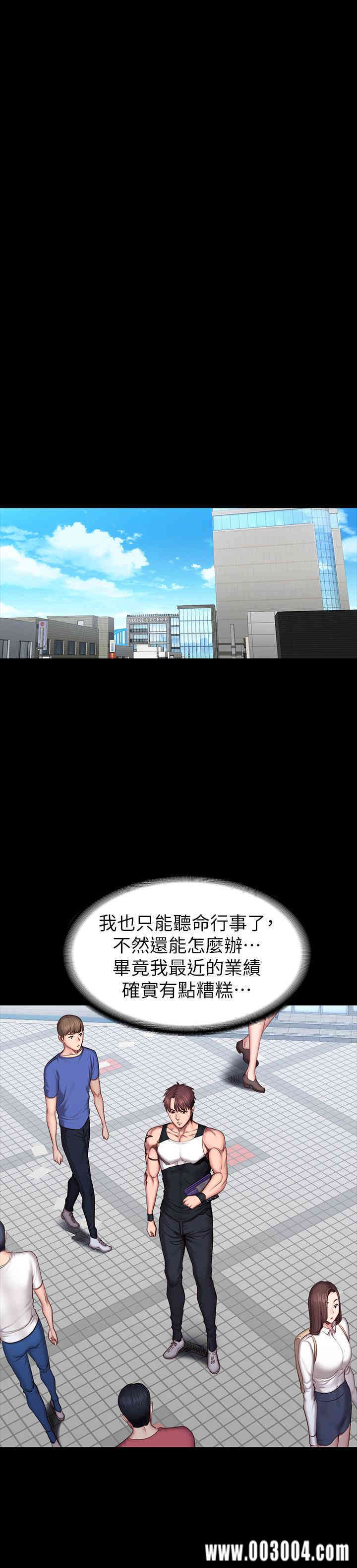 韩国漫画韩漫_健身教练-第41话在线免费阅读-韩国漫画-第15张图片