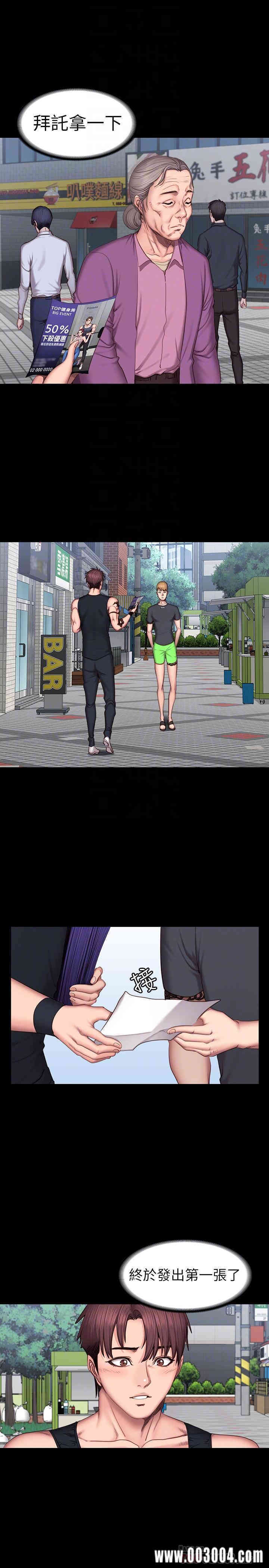 韩国漫画韩漫_健身教练-第41话在线免费阅读-韩国漫画-第18张图片