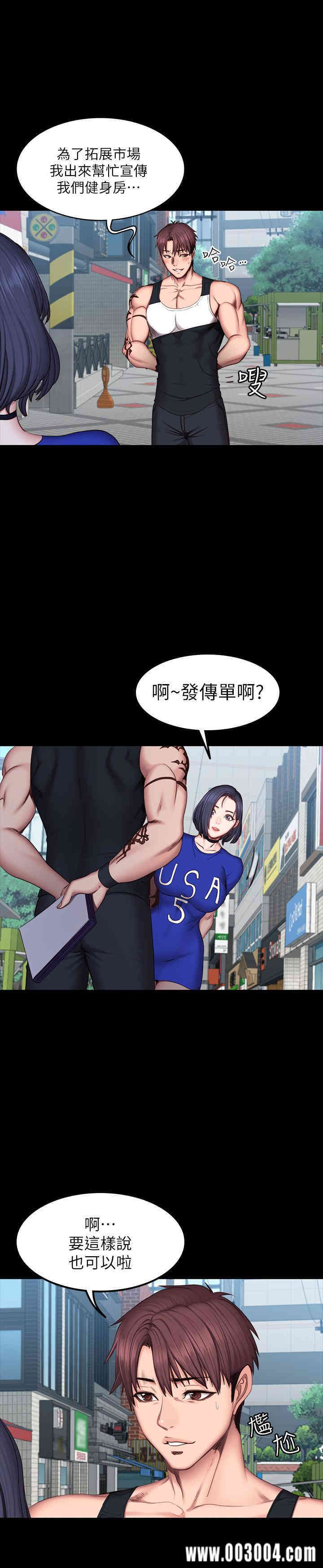 韩国漫画韩漫_健身教练-第41话在线免费阅读-韩国漫画-第27张图片